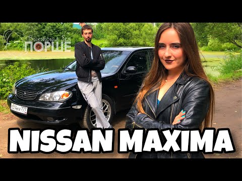 Видео: NISSAN MAXIMA A33 (2005): обзор БИЗНЕС-СЕДАНА за 300 000 рублей | Тест-драйв. Виктоша