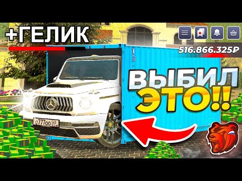 Видео: БЛЕК РАША ОБНОВЛЕНИЕ КОНТЕЙНЕРОВ! 30КК слил или ПОДНЯЛ?