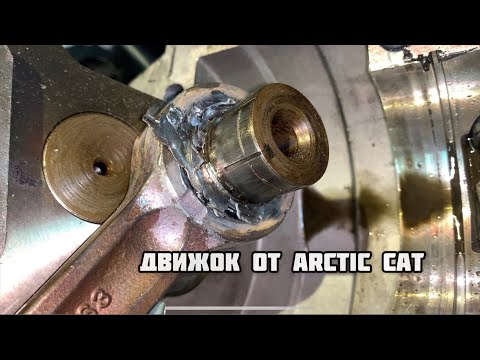 Видео: Движок от Arctic Cat загнулся! Пробег 3500км.￼