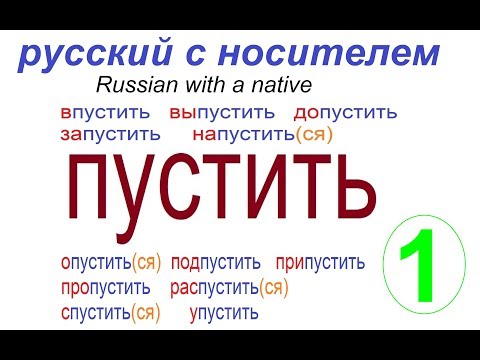 Видео: № 510 ПУСТИТЬ