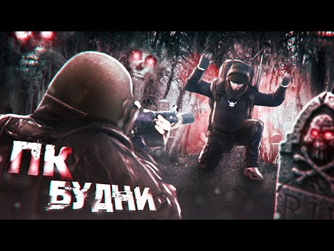 Видео: 🟢Stalker online / Stay out / Сталкер онлайн - Рулетка и милион заданий...