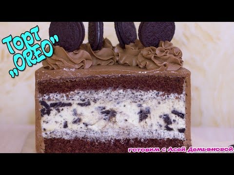 Видео: Торт OREO. Популярный рецепт торта с начинкой из печенья OREO + оформление торта и выравнивание