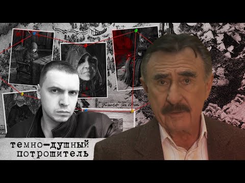 Видео: Темнодушный потрошитель