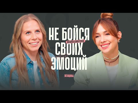 Видео: Как ссоры и конфликты влияют на здоровье наше и наших детей? Почему важно отпускать ответственность