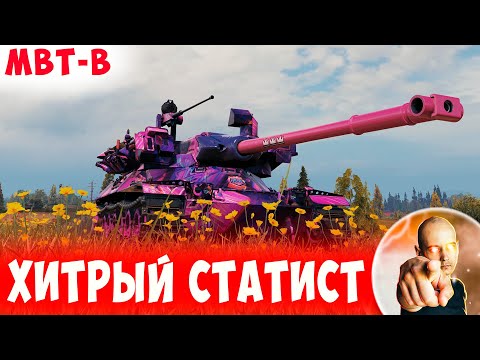 Видео: Хитрый Статист Притаился на Горе Малиновки