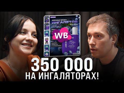 Видео: Вложила 8 000₽ и оборачивает 1 000 000₽! Как выйти на маркетплейсы в 2024 году?