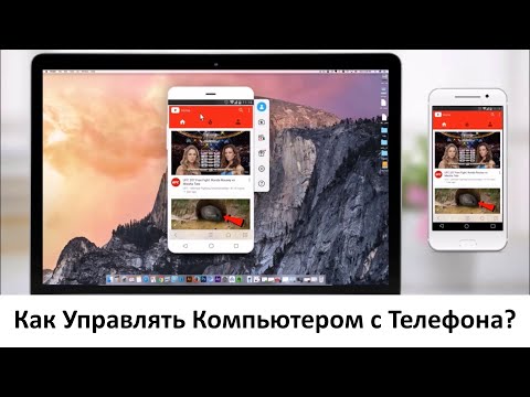 Видео: #2 | Python Socket | Как Управлять Компьютером с Телефона