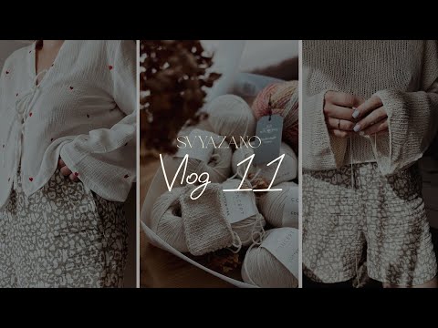 Видео: Vlog no.11 | Шитье и вязание | Много готовых работ и ооочень красивая пряжа