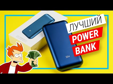 Видео: ЛУЧШИЙ power bank Xiaomi ZMI 10 Pro 65W 20000 мАч (QB823) обзор