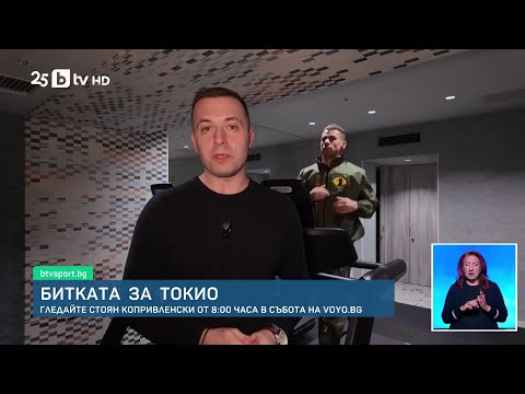 Видео: bTV Новините (11.11.2025 г. – Спортна емисия)