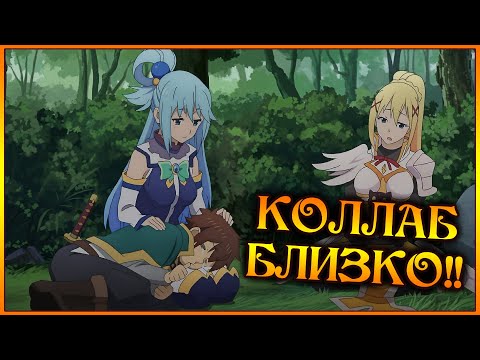 Видео: Свежая информация по КОЛЛАБУ!! КОЛЛАБ уже через НЕДЕЛЮ!! - 7DS Grand Cross