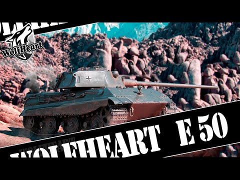 Видео: E 50 | ДРЕВНИЙ ДИНОЗАВР, КОТОРЫЙ ВСЕ ЕЩЕ РВЕТ РАНДОМ | ЛЮБИМЕЦ СТАТИСТОВ