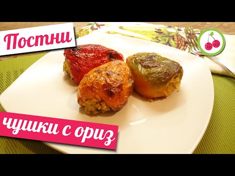 Видео: Перец фаршированный рисом и морковью