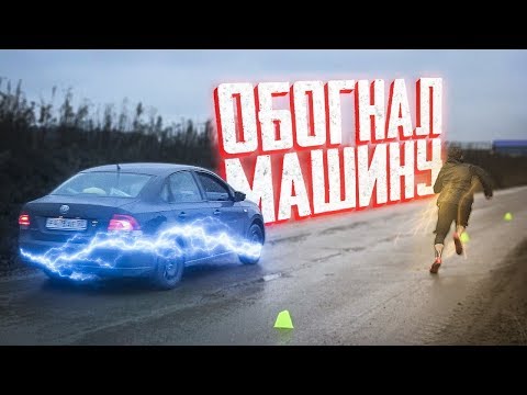 Видео: ФУТБОЛИСТ обогнал МАШИНУ! Разоблачение РОНАЛДУ и ГАЛИЛЕО