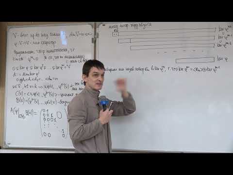 Видео: Линейная алгебра и геометрия, ПМИ основной поток 2022/2023 — лекция 34