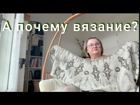 Видео: За что не люблю "супервош"; "Почему так много вязальщиц, последнее время?" Общение с ИИ: мое мнение.