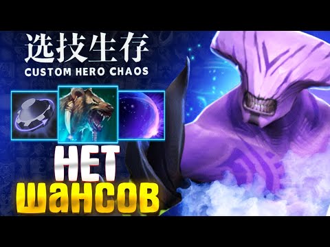 Видео: СОБРАЛ ИДЕАЛЬНОГО СУММОНЕРА - custom hero chaos - dota 2