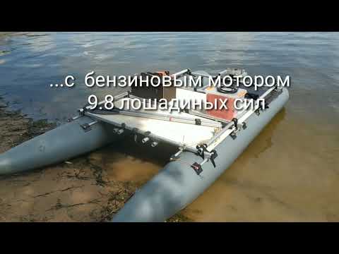 Видео: Катамаран Мастеркат К-42 на электрическом и бензиновом моторах. Скорости.