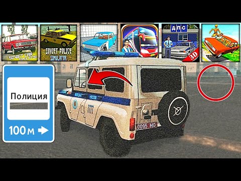 Видео: УСТРАИВАЮСЬ ПОЛИЦЕЙСКИМ В МОБИЛЬНЫХ ИГРАХ feat Дядюшка Ашот