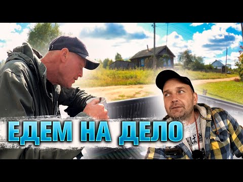 Видео: УВЁЗ СЕРЁЖУ ГОЛОВОРЕЗА В ЛЕС НА ДЕЛО. ГИБЛЫЕ МЕСТА.