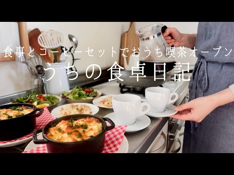 Видео: 【Меню на 1 неделю】Наслаждайтесь меню кофейни и кофе дома