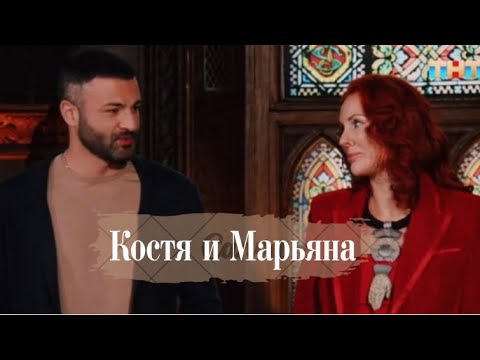 Видео: Константин Гецати и Марьяна Романова | Битва экстрасенсов | К черту любовь