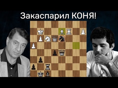 Видео: Супер КОНЬ! Лю́бомир Любо́евич - Гарри Каспаров 🏆 Линарес 1992 ♟ Шахматы ♟