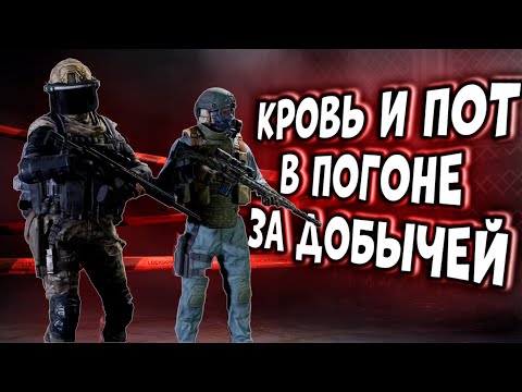 Видео: ARENA BREAKOUT! КРОВЬ И ПОТ В ПОГОНЕ ЗА ДОБЫЧЕЙ! ЗАПРЕТНАЯ ФЕРМА!