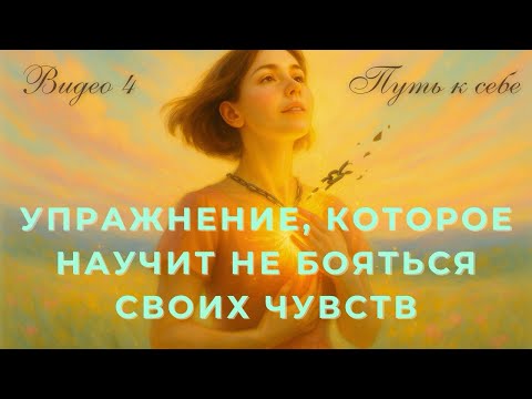 Видео: Я проверила это на себе! Это реально работает! Делай это и твой страх испарится