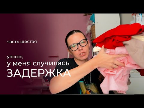 Видео: ежетрехдневный ШВЕЙНЫЙ влог: кроим и шьем трикотаж