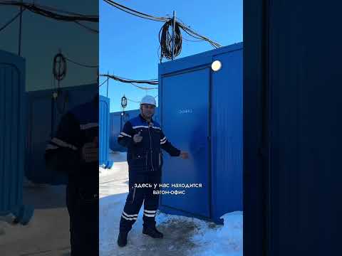 Видео: Экскурсию по жилгородку НПП "Бурение"