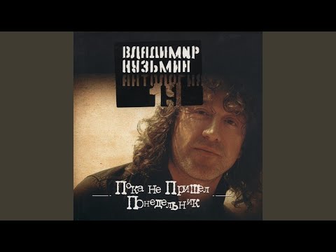 Видео: Странные дни