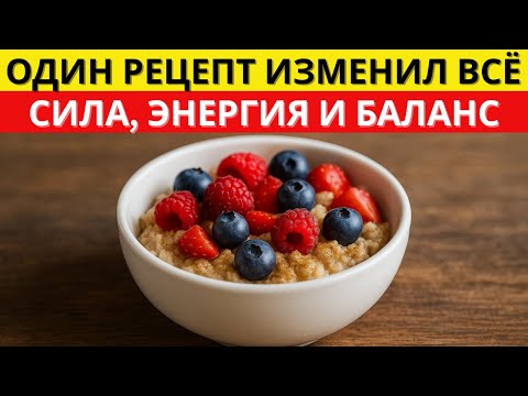 Видео: 1 КУХОННЫЙ РЕЦЕПТ, который помогает СНИЗИТЬ САХАР, очистить СОСУДЫ и укрепить СЕРДЦЕ | д-р Алексей