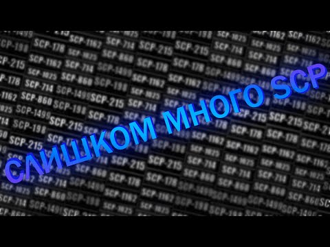 Видео: SCP Containment Breach Ultimate Edition | Прохождение #2 СЛИШКОМ МНОГО SCP