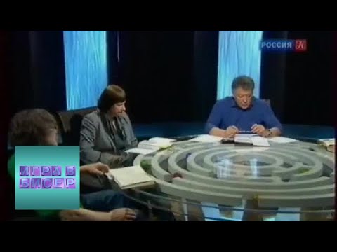 Видео: Иван Бунин. "Темные аллеи" / "Игра в бисер" с Игорем Волгиным / Телеканал Культура