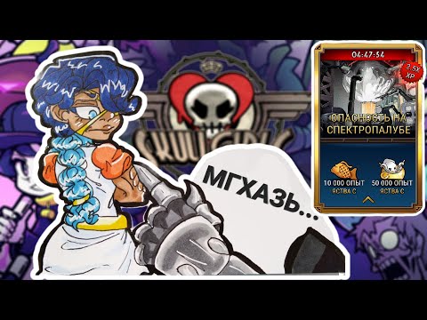 Видео: Вкачал Чудовище (и не только) | Skullgirls Mobile