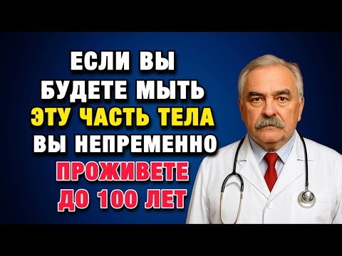 Видео: Как избежать старческой слабости? Всё решают эти 2 минуты в душе.