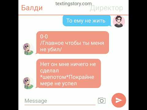 Видео: Балди и Директор 6