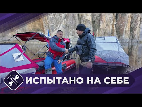 Видео: Испытано на себе: Тест лодки (часть 2)