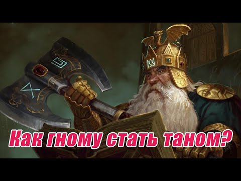 Видео: Историчность Warhammer Fantasy Battles. Дворянство эльфов и гномов.