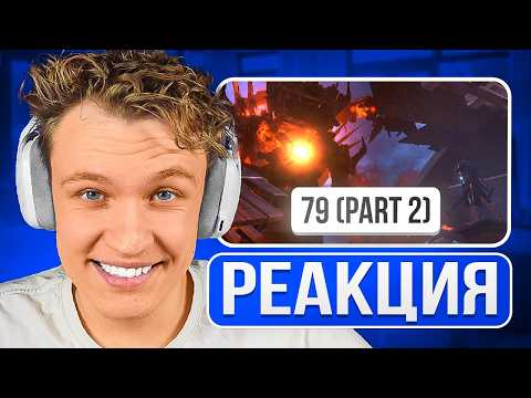 Видео: КРАНЧ СМОТРИТ ▶ skibidi toilet 79 (part 2) (РЕАКЦИЯ)