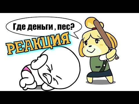 Видео: РЕАКЦИЯ НА ДОБРЯКА | Я ПОПАЛ В ДОЛГИ!!!!