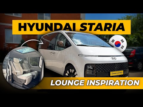 Видео: Обзор Hyundai Staria Lounge Inspiration. Вспоминаем Grand Starex.