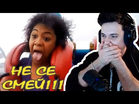 Видео: Try Not To Laugh Challenge FB EDITION - НЕ СЕ СМЕЙ #10