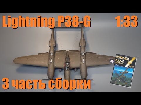 Видео: 3 ч. Кабина пилота