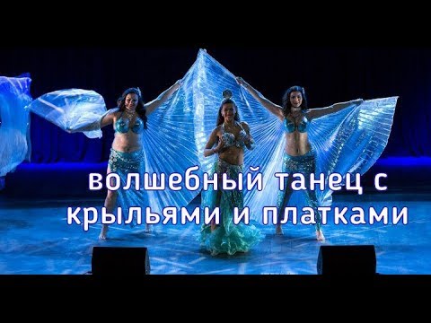 Видео: Выходили наяды из пены морской. Шоу беллиданс Диваданс