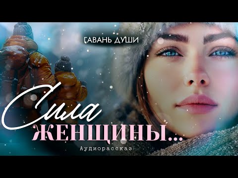 Видео: Ведомая шестым чувством Саша отправилась в необычную командировку. Рассказ