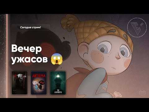 Видео: 🔦 ПРИНЁС СТРАШНЫХ ИГР | YetiParty → Reflection → The Maid → No, I'm not a Human! [Концовки #2 из 10]
