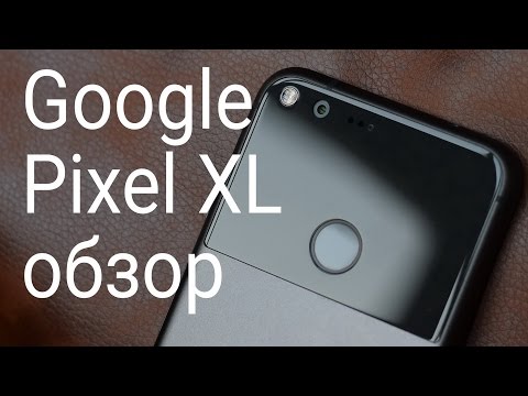 Видео: Google Pixel XL обзор ч.1: дизайн, экран, Android 7.1 Nougat (review)