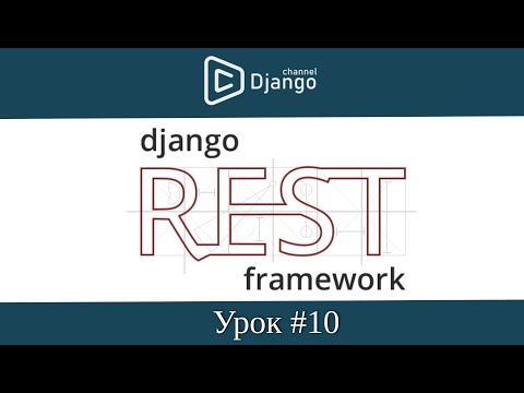 Видео: django-filter фильтрация фильмов по годам и жанрам | django rest framework | урок 10